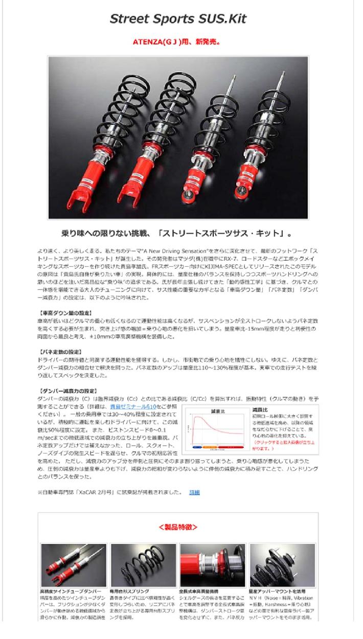 NCロードスター AutoExe オートエグゼ KIJIMA SPEC 車高調 AutoExe:インプレッション