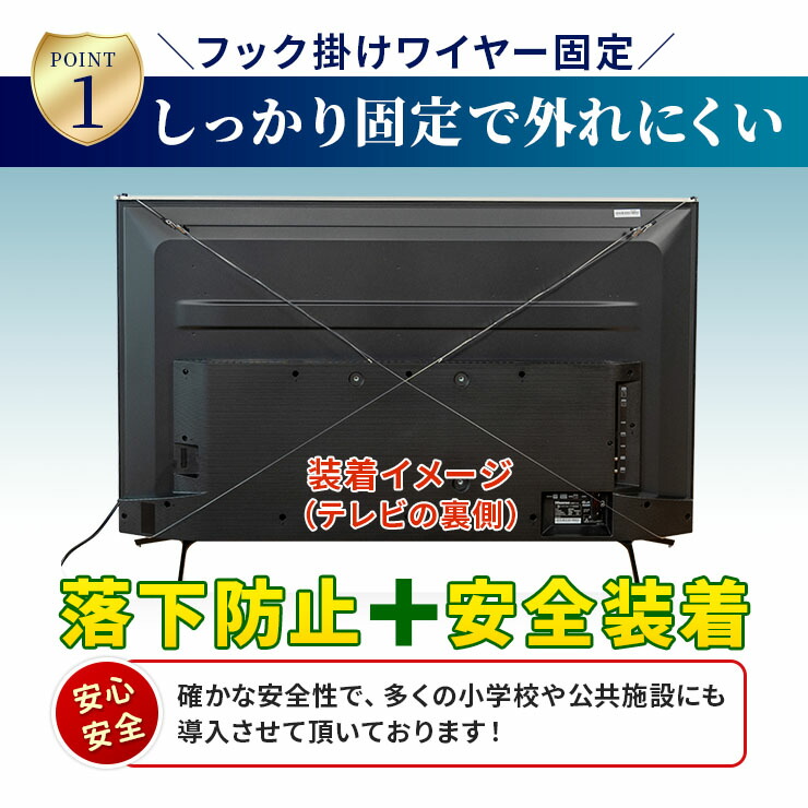 液晶テレビ保護パネル　ワイヤー固定