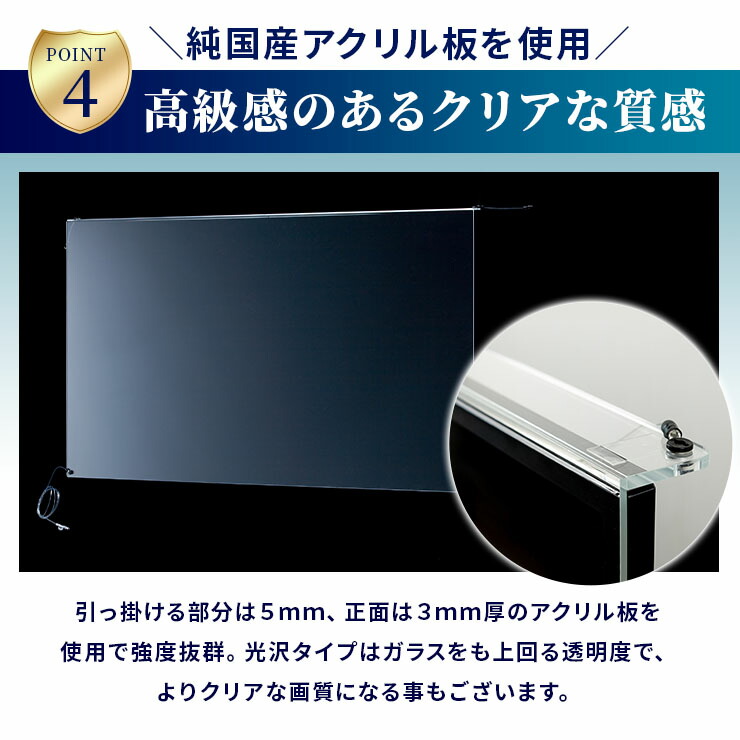 液晶テレビ保護パネル 国産アクリル板