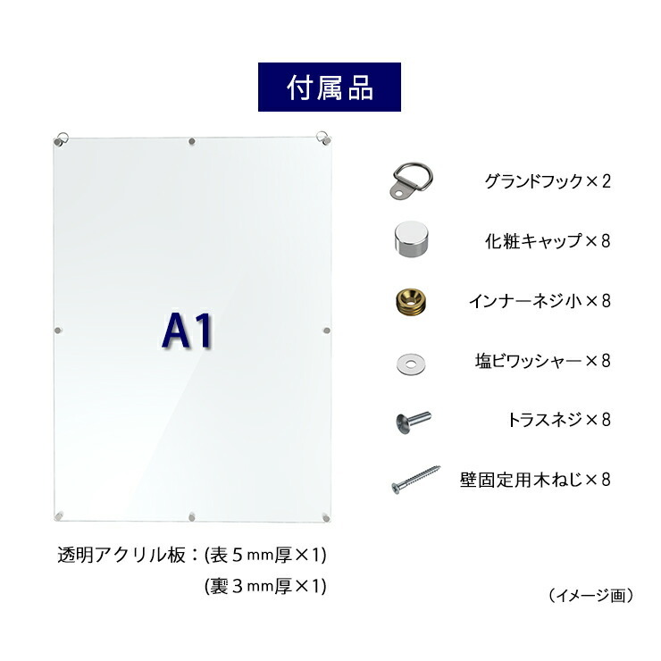 アクリル ポスターフレーム A1サイズ用 壁掛け・壁固定 両用タイプ