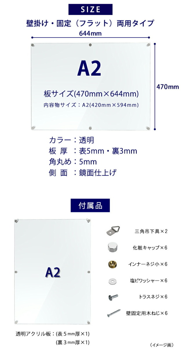 原画　　壁　　A2サイズ アクリル ポスターフレーム A2サイズ用 壁掛け・壁固定 両用