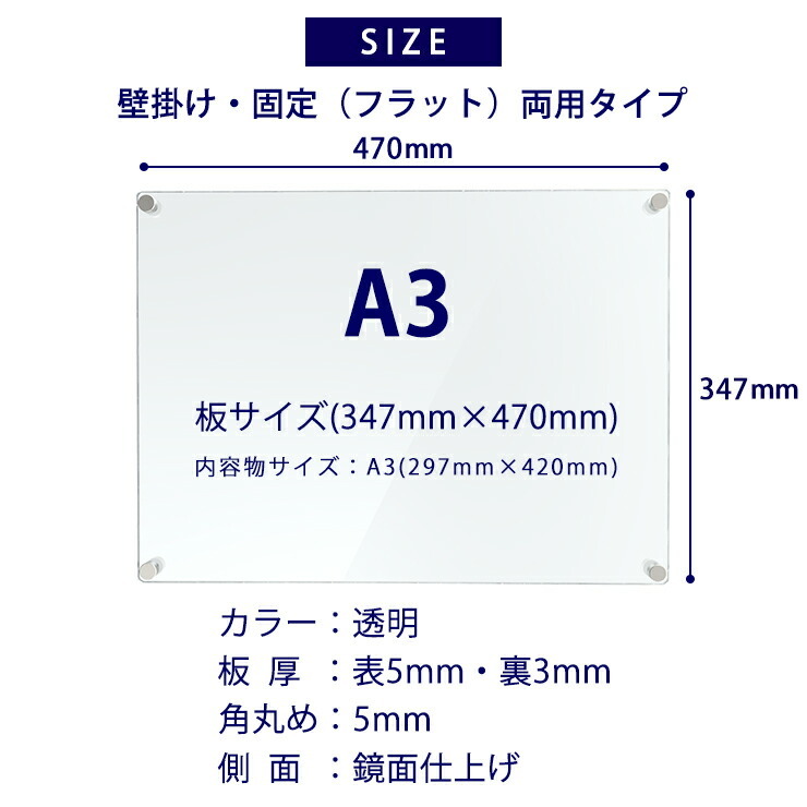 アクリル ポスターフレーム A3サイズ用 壁掛け・壁固定 両用タイプ
