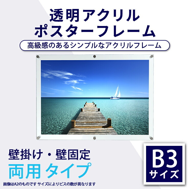 B3 ハンドメイド　Wアッシュ　ポスターフレーム imgrc0087417037.jpg