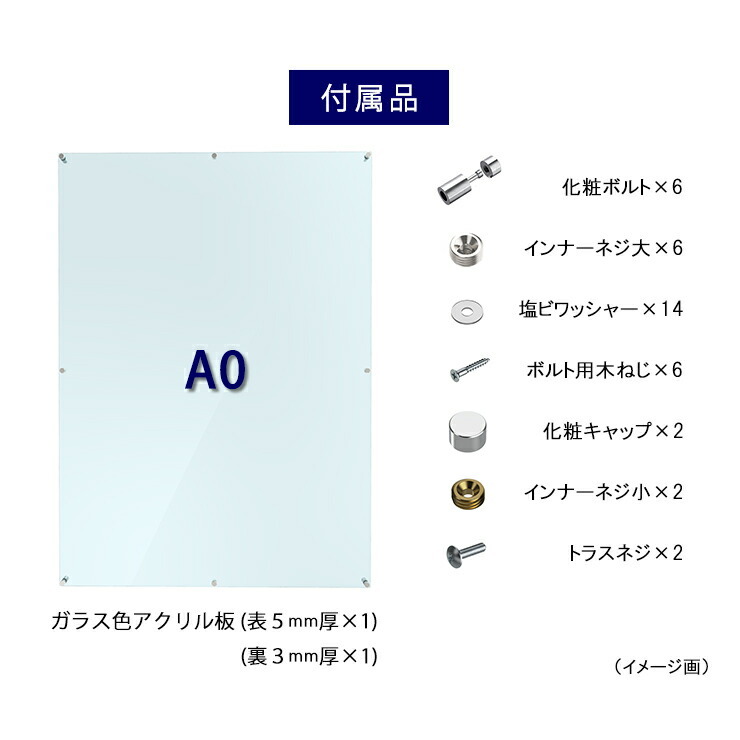 アクリル ポスターフレーム ガラス色 A0サイズ用 壁固定用 フロート
