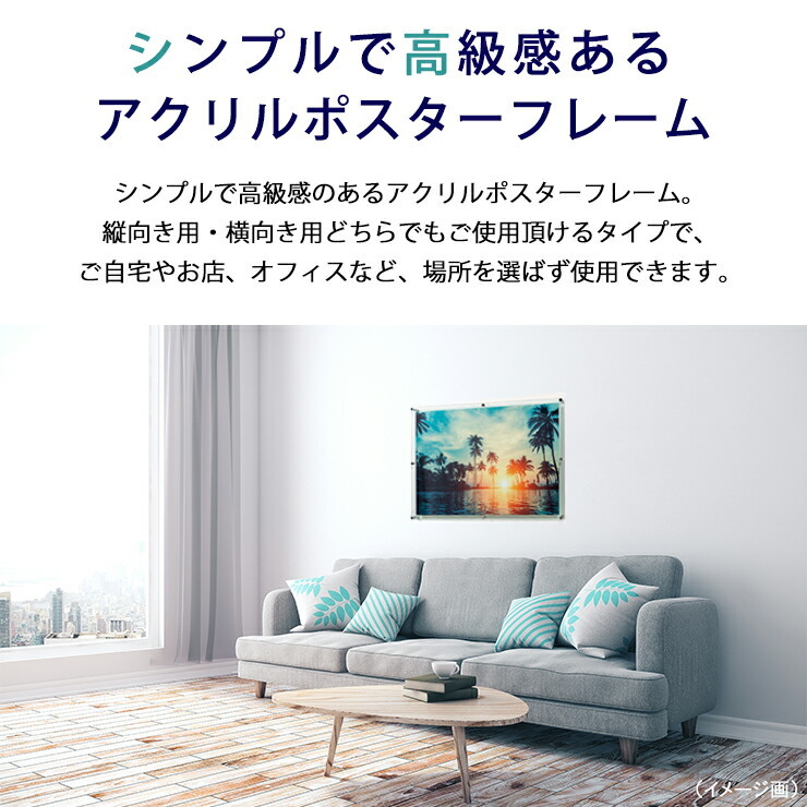 アクリル ポスターフレーム ガラス色 A3サイズ用 壁固定用 フロート