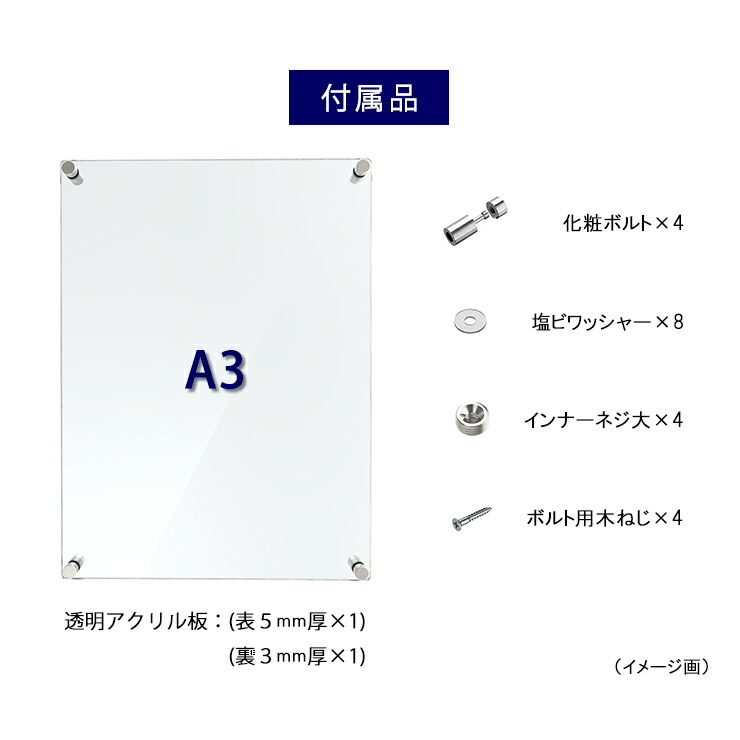 アクリル ポスターフレーム A3サイズ用 壁固定用 フロートタイプ