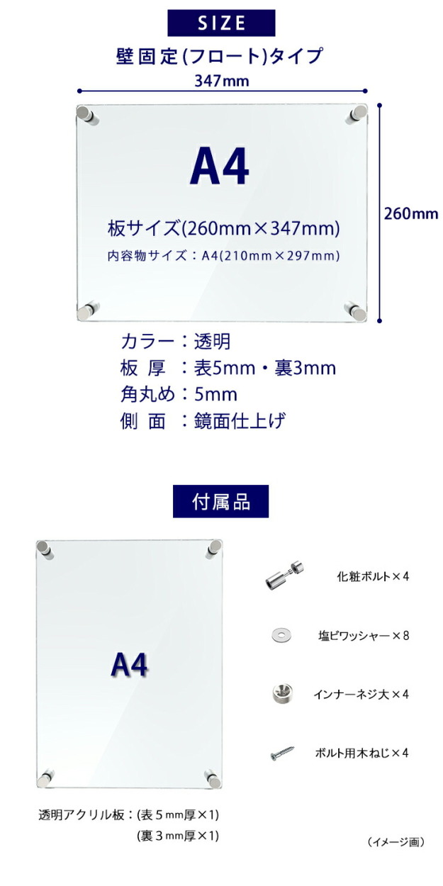 アクリル ポスターフレーム A4サイズ用 壁固定用 フロートタイプ