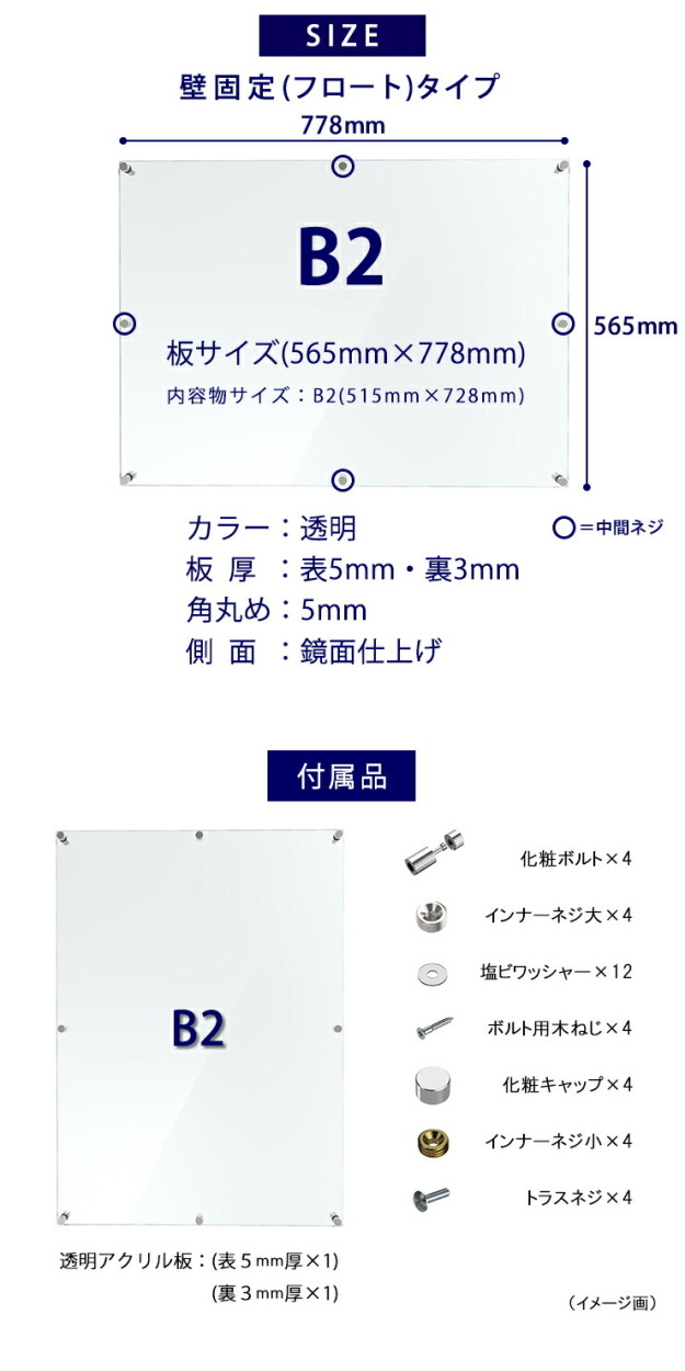 アクリル ポスターフレーム B2サイズ用 壁固定用 フロートタイプ○フレームサイズ:565mm×778mm（アクリルフレーム/ポスターパネル）受注生産  :hfs-021:アクリル専門storeヒョーシン 通販 