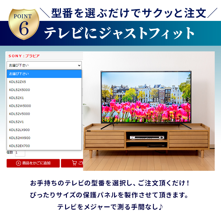 シャープ AQUOS アクオス 65V★4K液晶テレビ　保護パネル付き 液晶テレビ保護パネル 65型 【光沢タイプ】※こちらの商品はテレビでは