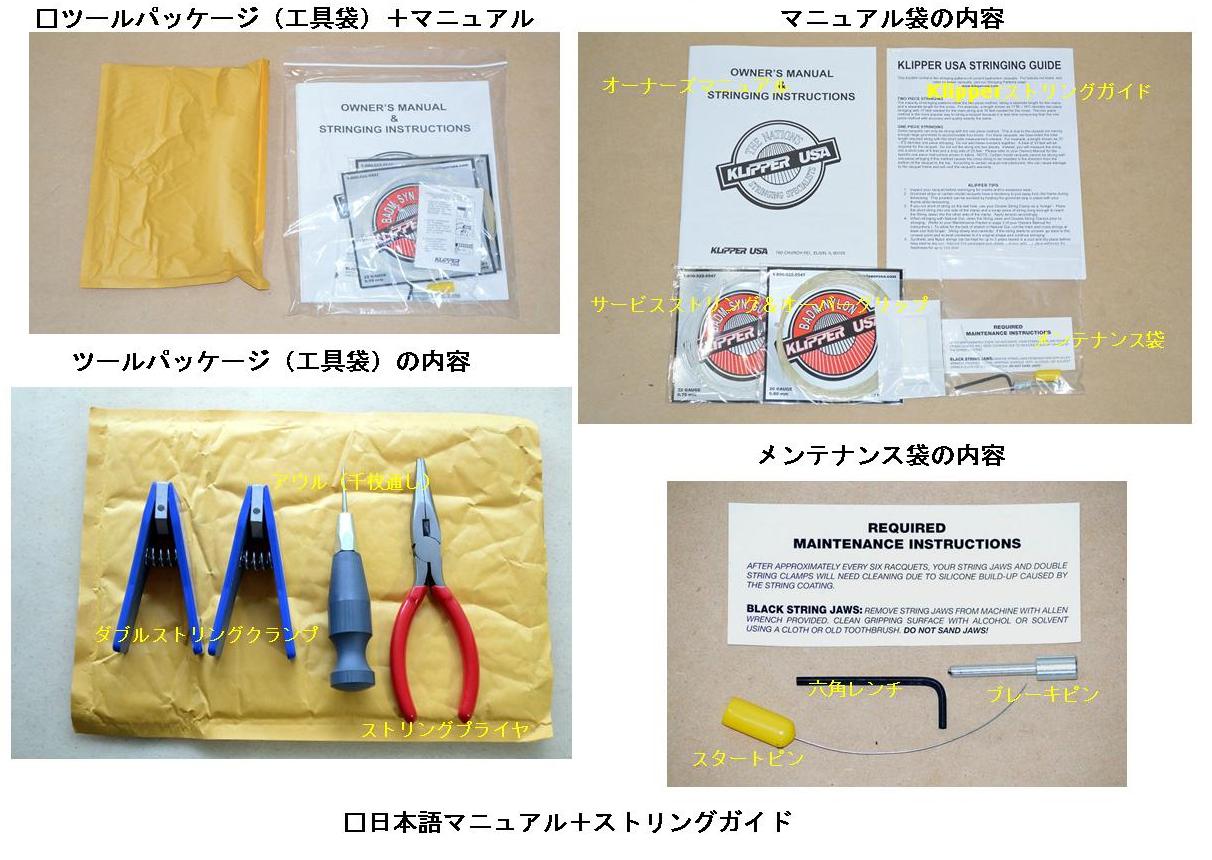 クリッパーメイトバドミントンUSA製ガット張り機（ストリングマシン