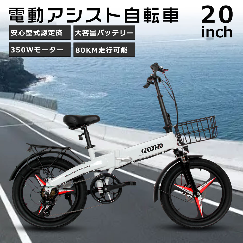Qi CYCLE EF-1 Pro 電動アシスト自転車【レアな日本仕様】