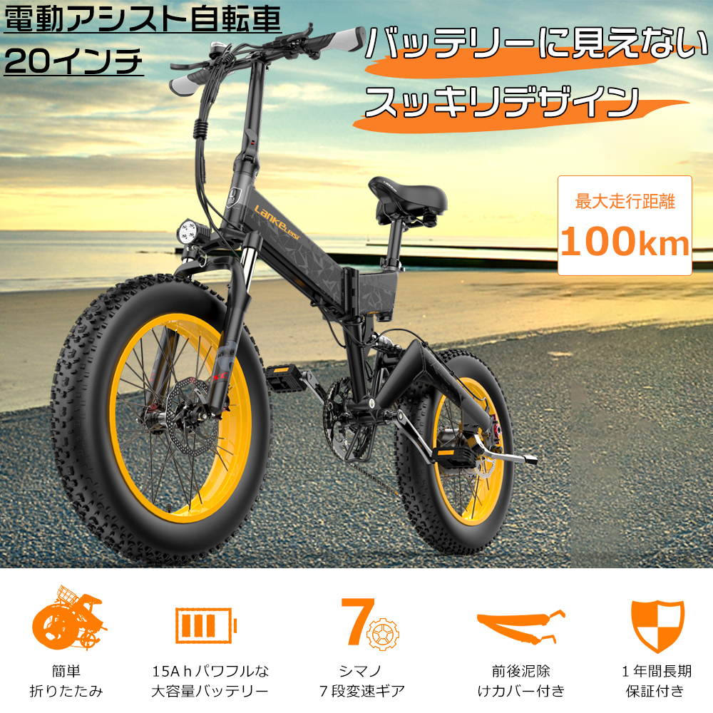 激安特価 E bike用バッテリー 48v フルアシスト自転車 電動自転車 15ah