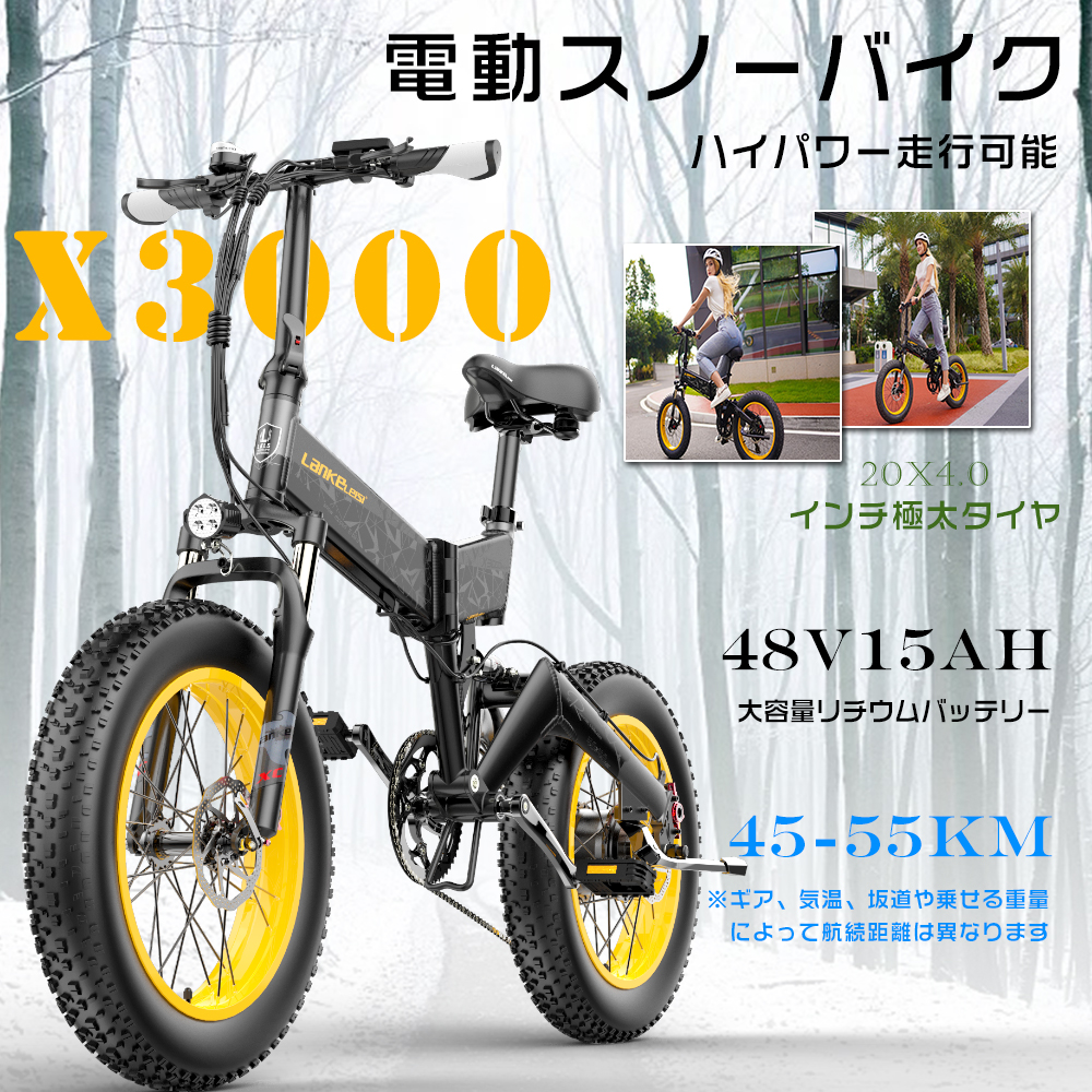 suipie フル電動自転車 20X4.0-