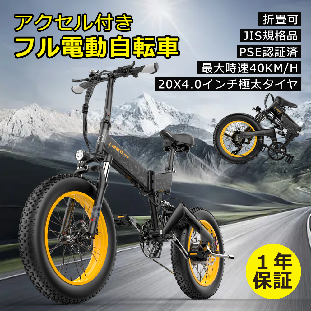 フル電動自転車 アクセル付 電動アシスト自転車モペット e-bike - 自転車