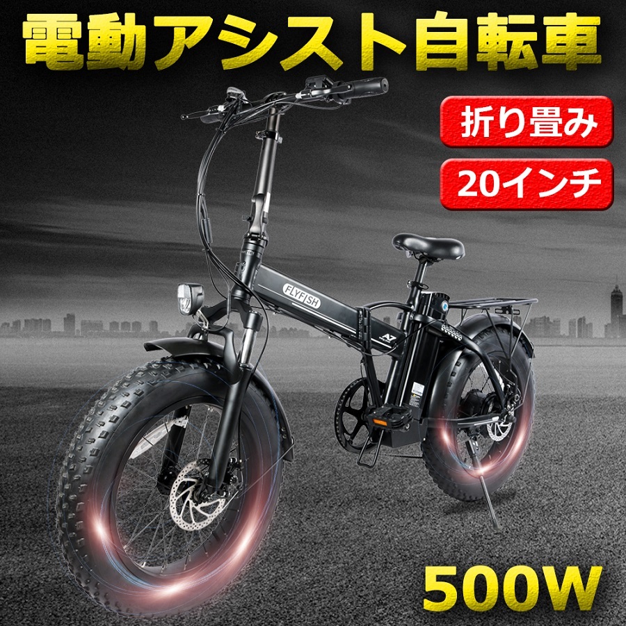 在庫あ ヤフオク! - 折りたたみ 20インチ 電動自転車 アクセル付 電