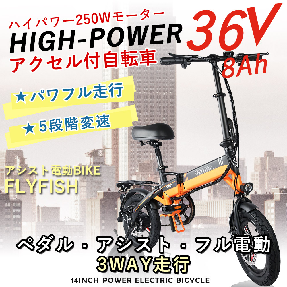 電動自転車 安い イオン 電動自転車 14インチ 電動アシスト自転車