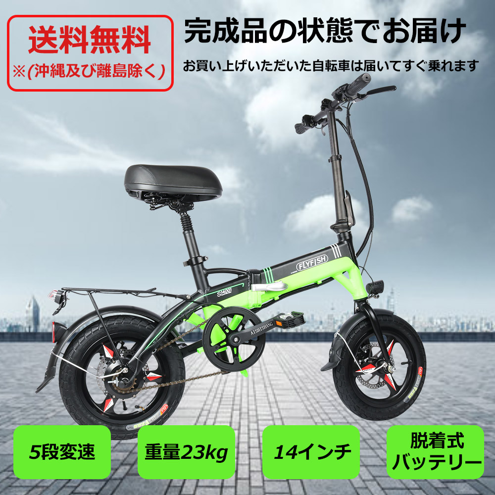 小径自転車 電動 小型電気自転車 アシストバイク 電動バイク