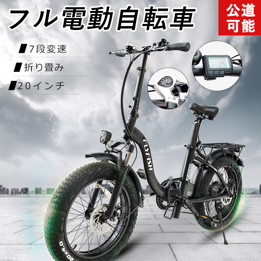Sennari Yahoo 店型式認定獲得済 アシストレベル3段 折りたたみ自転車 