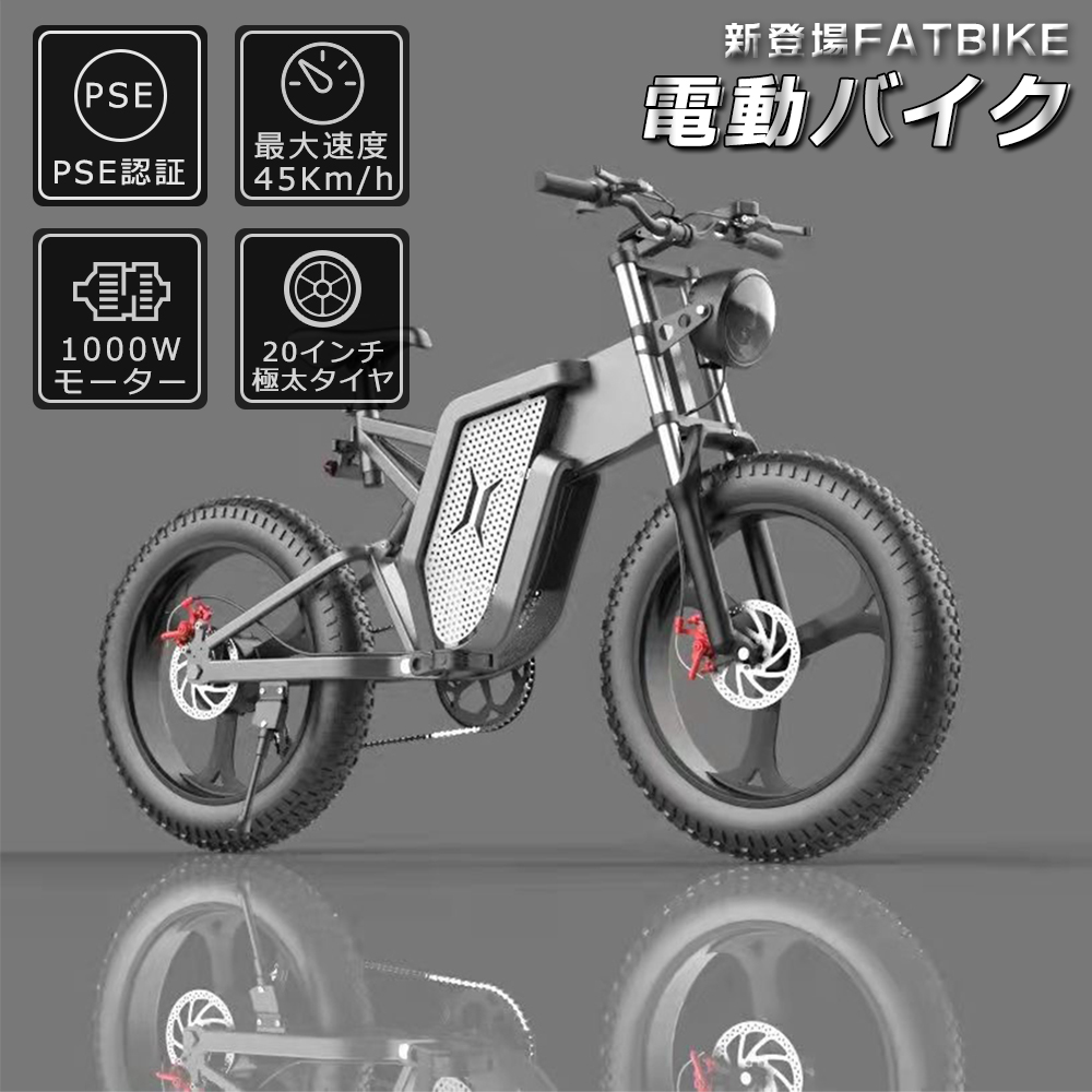 若者の大愛商品 マウンテンバイク フル電動自転車 20インチ クロス