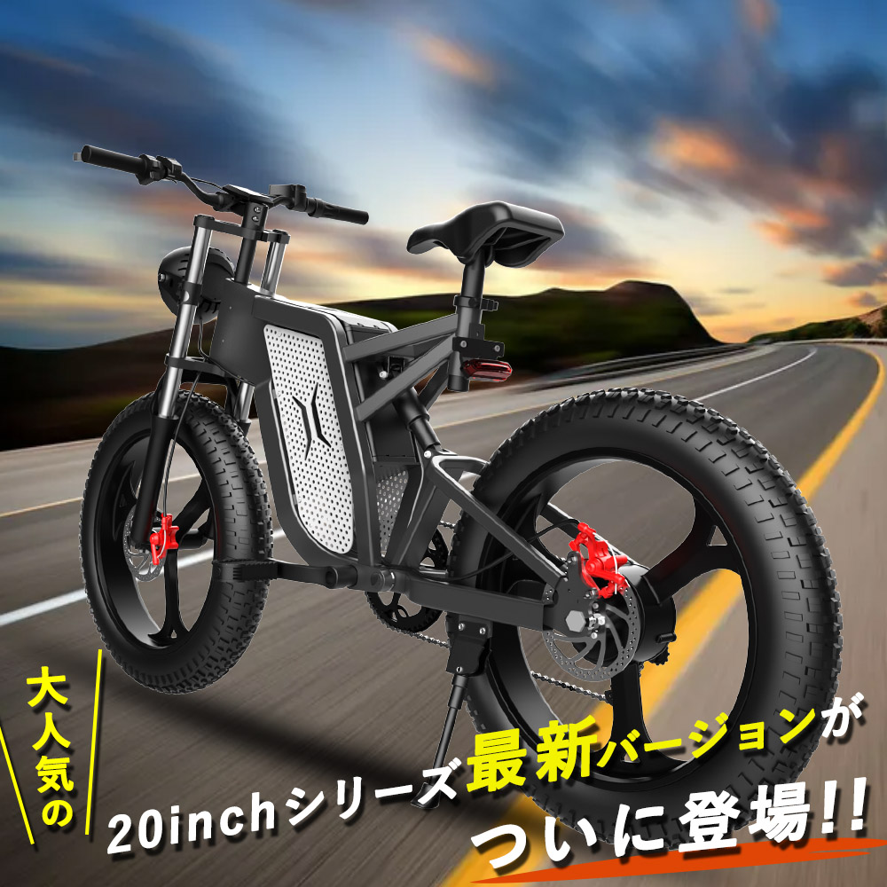 電動アシスト自転車 20インチ 電動自転車 フル電動バイク マウンテンバイク 安い 自転車 スノーバイク