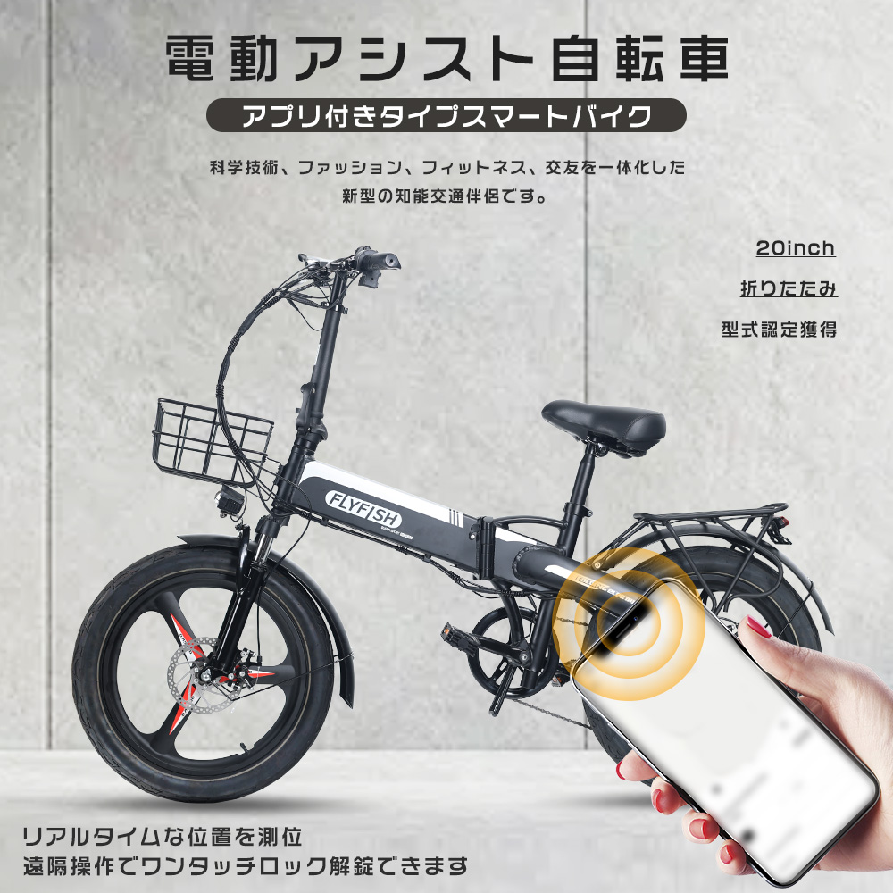 通常在庫品 折りたたみ自転車 20インチ ペダル付き電動自転車 電動