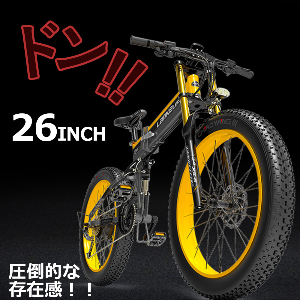 bmx 26インチ ファットバイク 26インチ ファットバイク 電動アシスト自転車 クロスバイク 26インチ 電動自転車 26インチ フル電動自転車  1000W 48V10AH 通学通勤 :yg-bike-yellow-26inch-1000w-48v10ah-4:Sennari Yahoo!店 -  通販 - Yahoo!ショッピング