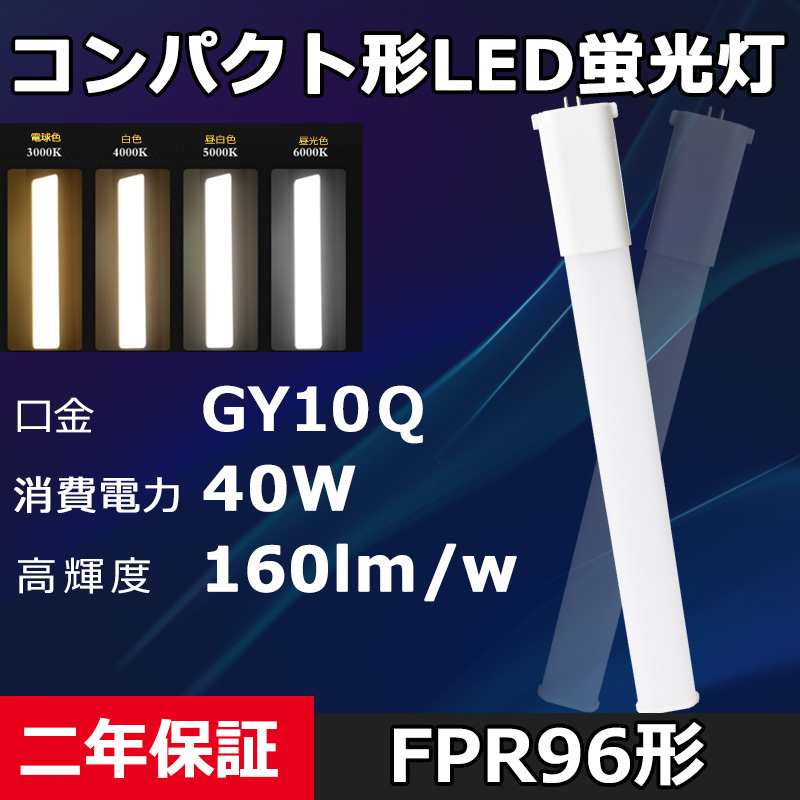 FPL18形 FPL18EXN FPL18EX-N led化 ledコンパクト蛍光灯 FPL18LED