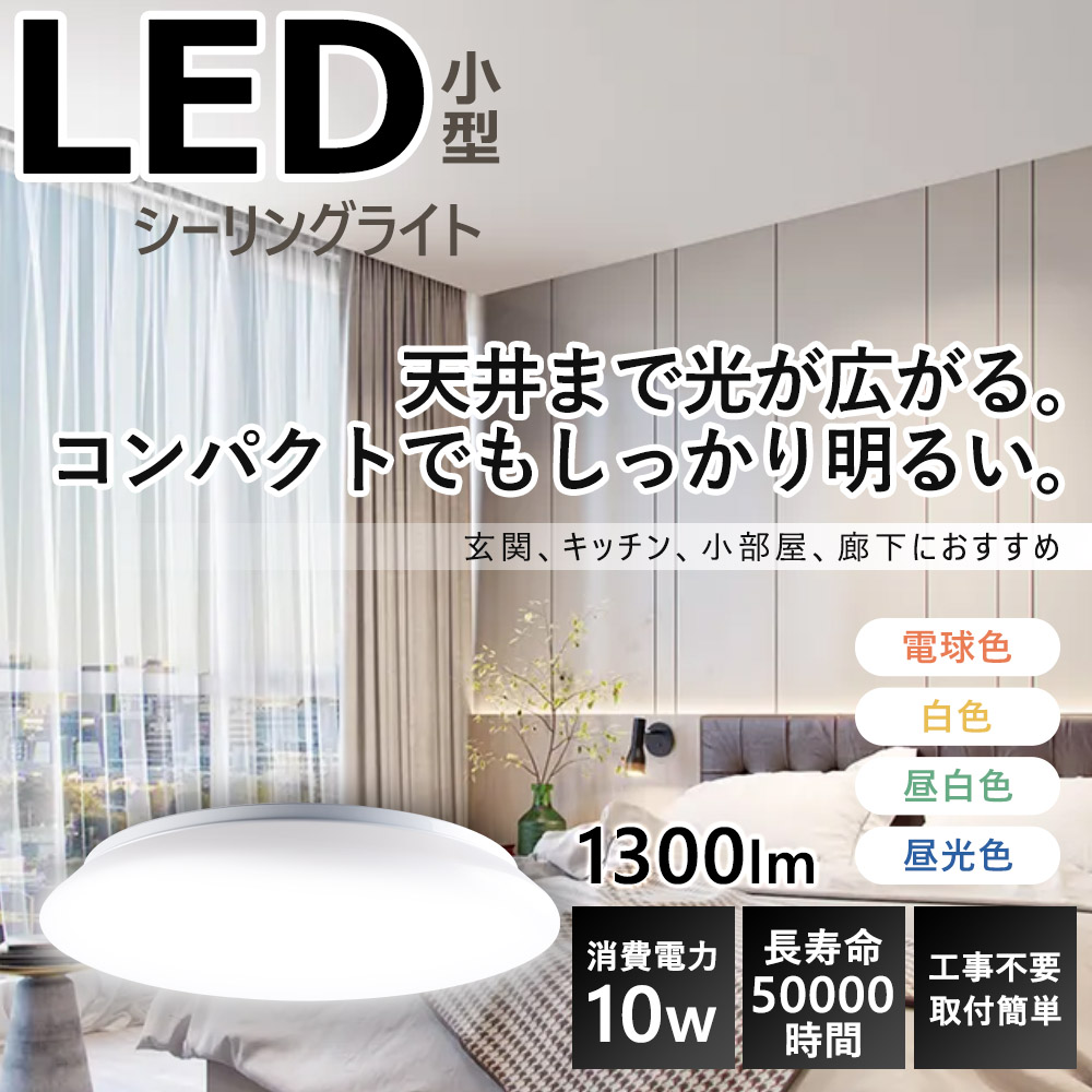 薄型ledライト LEDシーリングライト 4畳 LEDシーリングライト 6畳