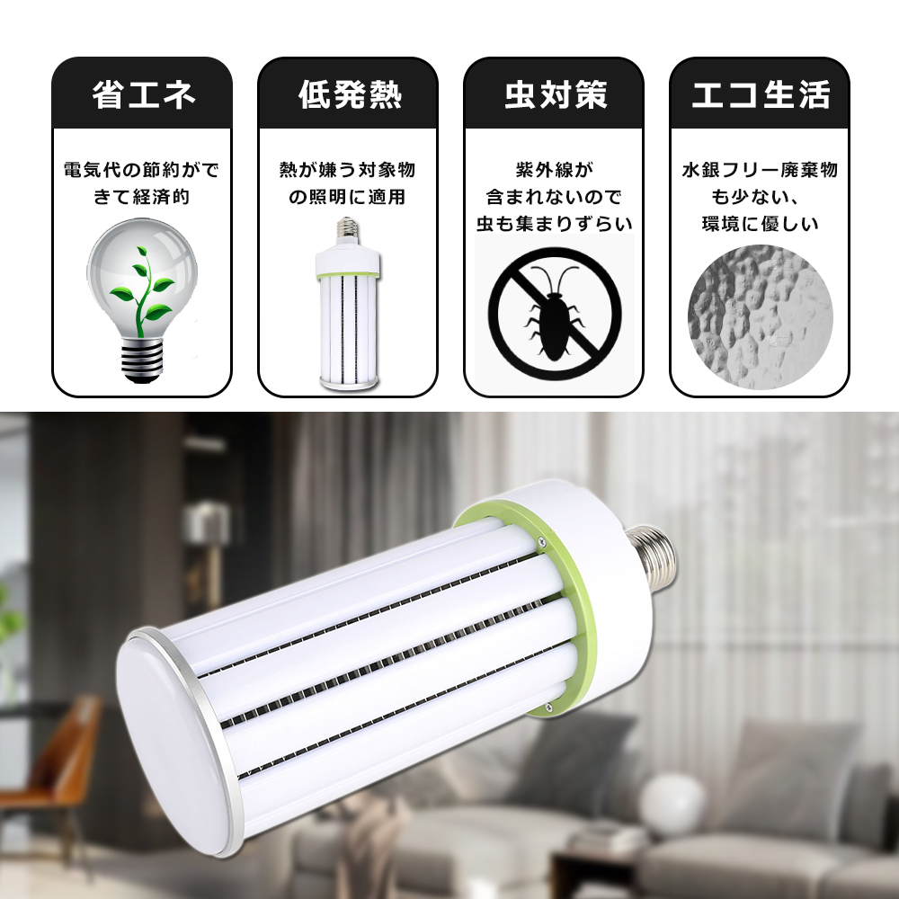 LEDコーンライト 100W 水銀灯1000W相当 水銀灯からLEDへ交換 LED 水銀