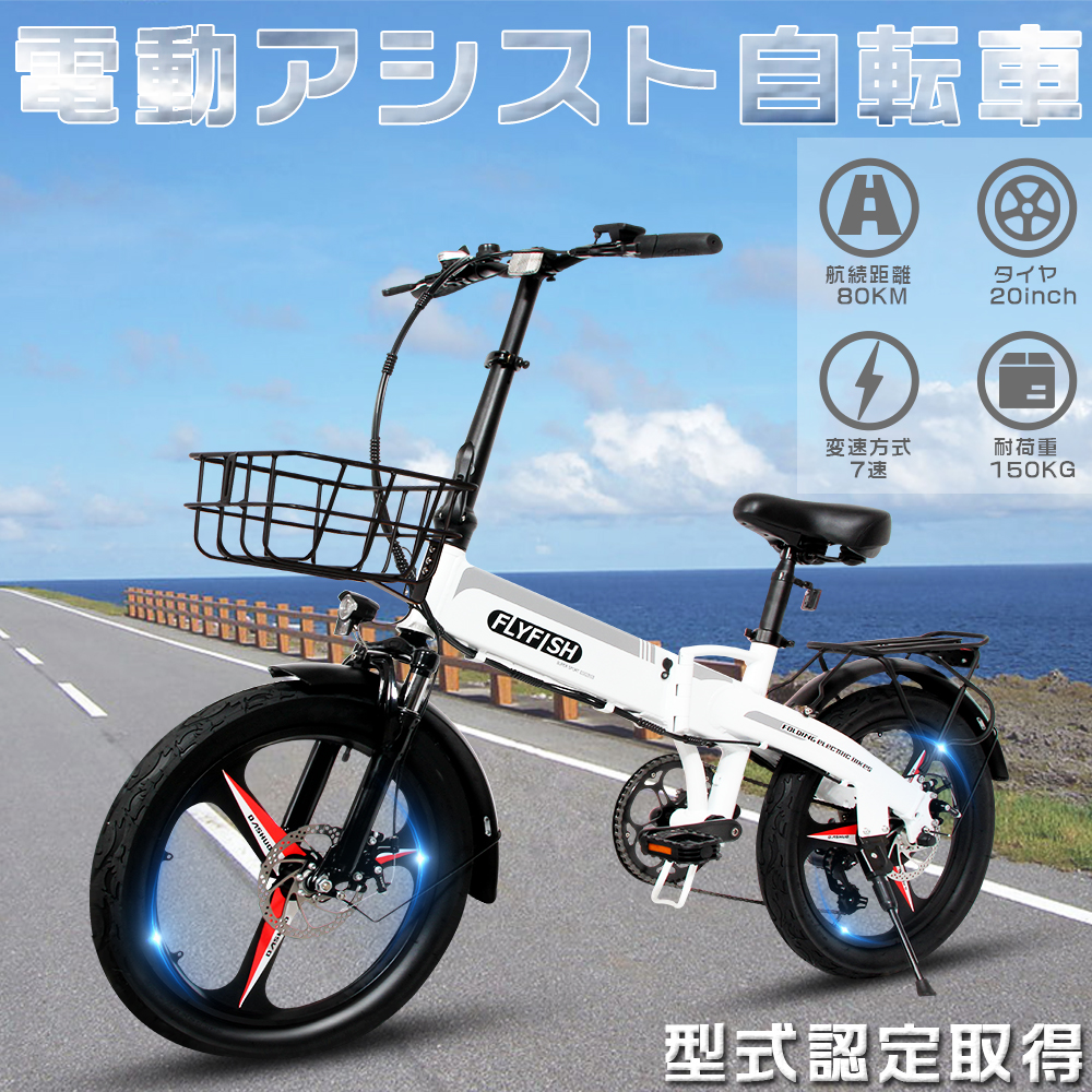 型式認定取得 カゴ付き 電動アシスト自転車マウンテンバイク 電動