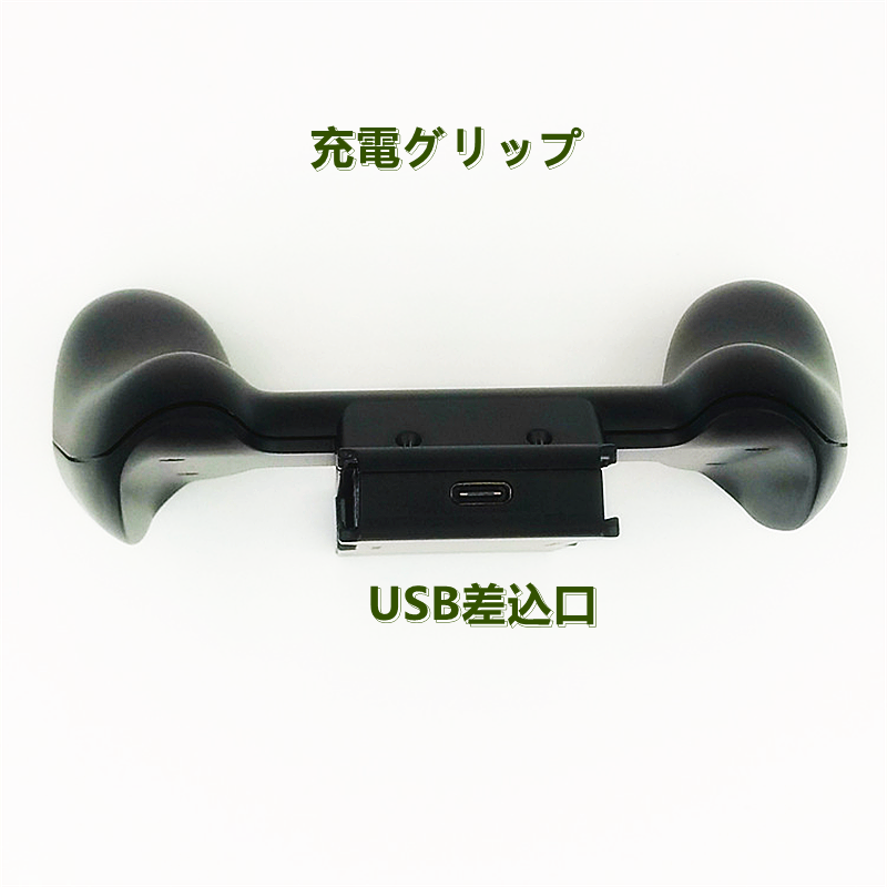 Nintendo Switch グリップ・ストラップ欠品 スイッチ switch Joy-Con 充電グリップ ジョイコングリップ