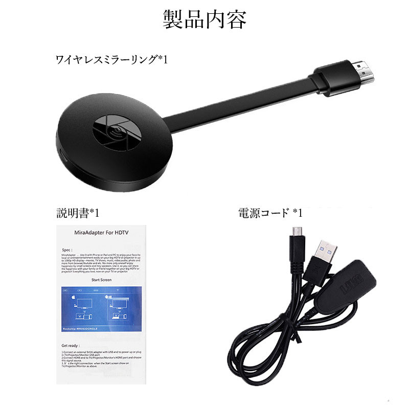 ミラーリング ワイヤレス HDMI 無線 HDMIミラキャスト ドングル