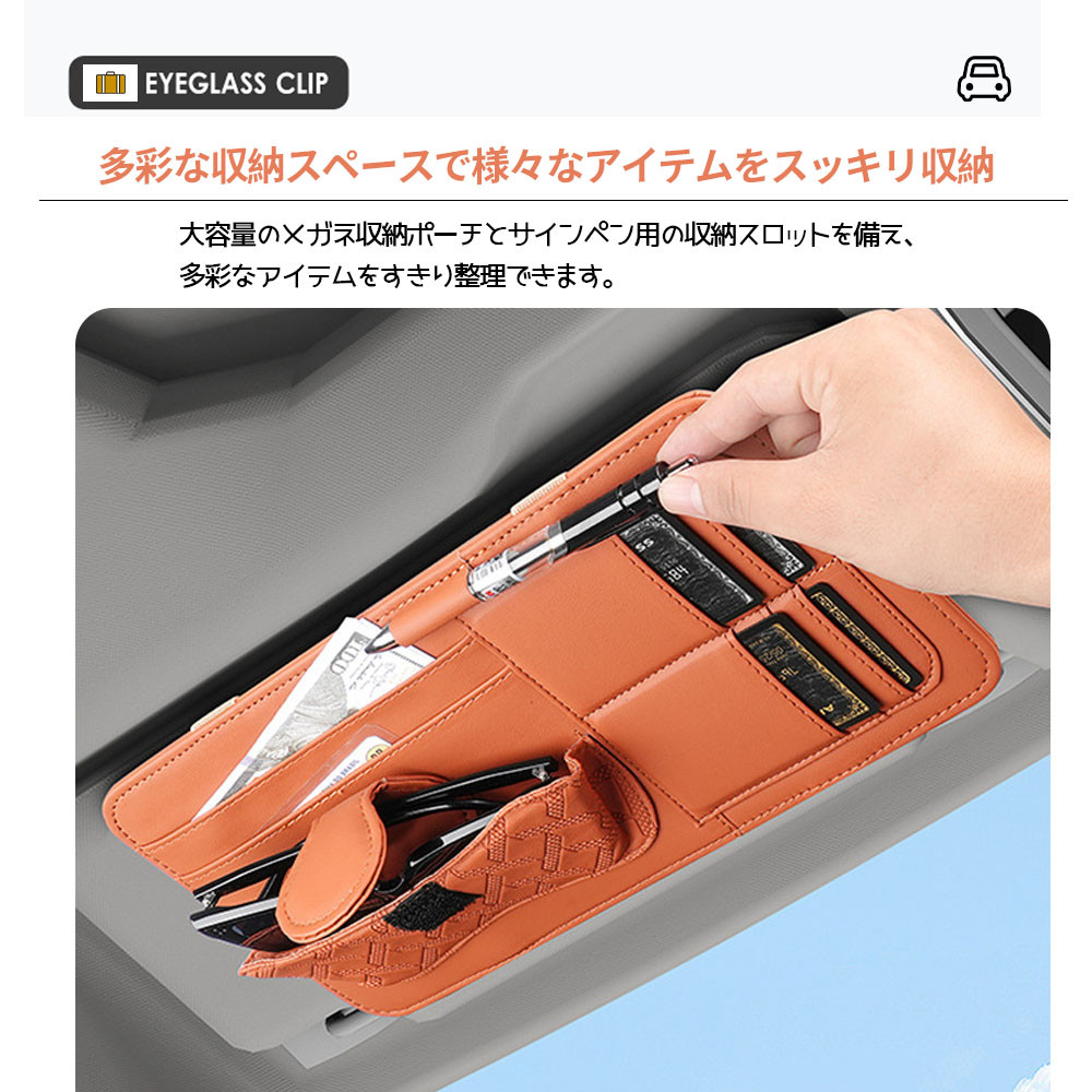 車 サンバイザー 車内収納 カー用品 ポケット サンバイザーケース 便利