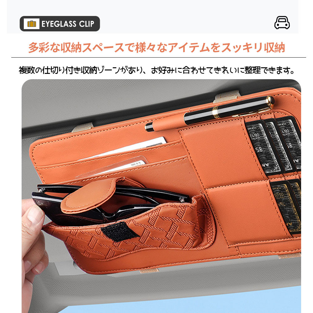 車 サンバイザー 車内収納 カー用品 ポケット サンバイザーケース 便利