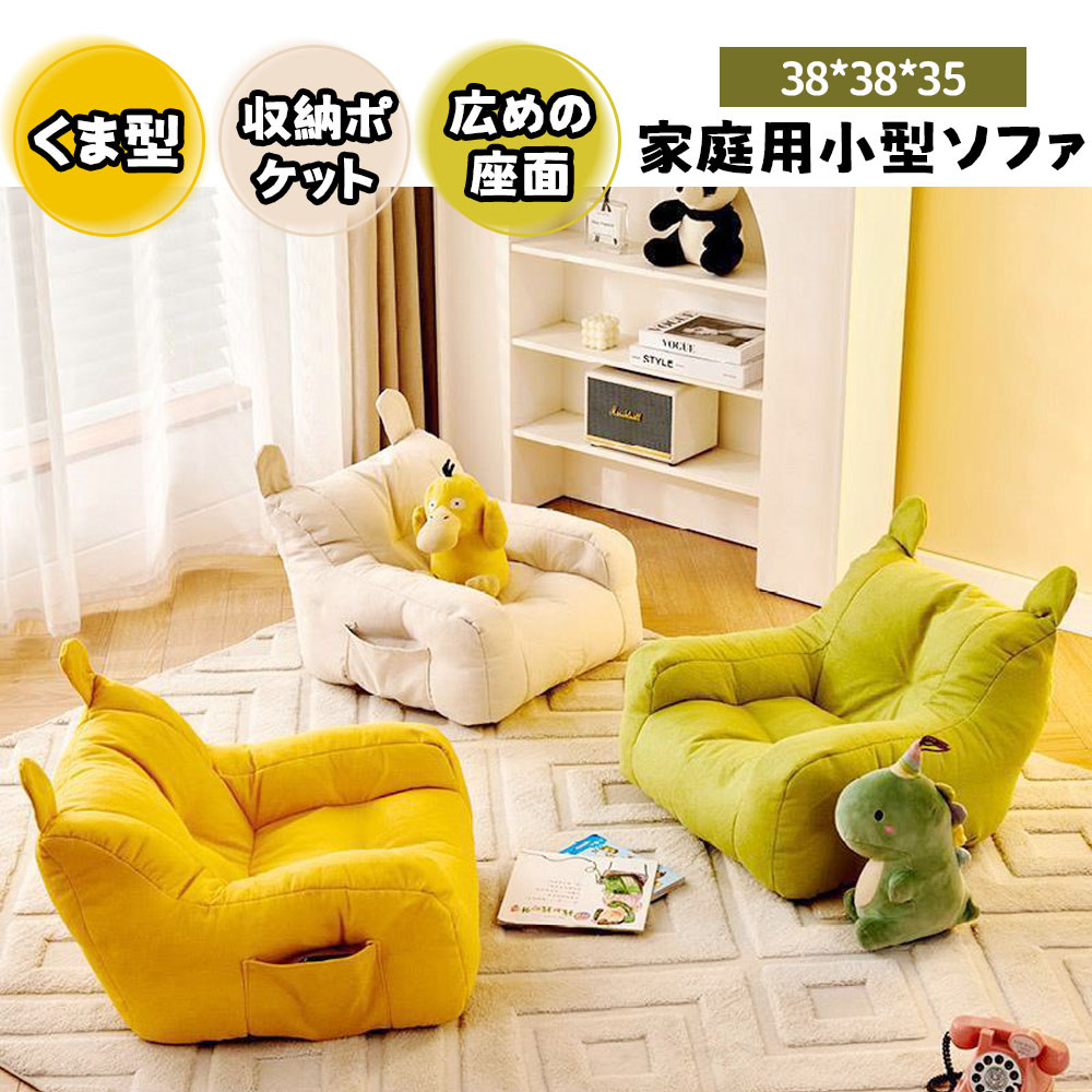 子供用ソファ ソファ キッズ 子供 こども ミニソファー くま型 収納