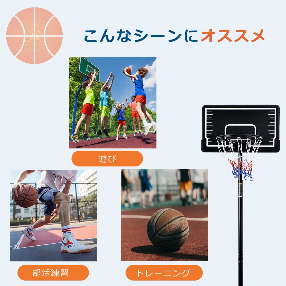 バスケットゴール 179-270cm 高さ12段調節 屋外 家庭用 ミニバス対応