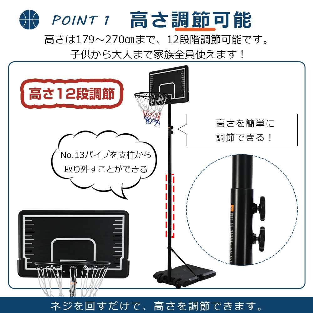 バスケットゴール 179-270cm 高さ12段調節 屋外 家庭用 ミニバス対応
