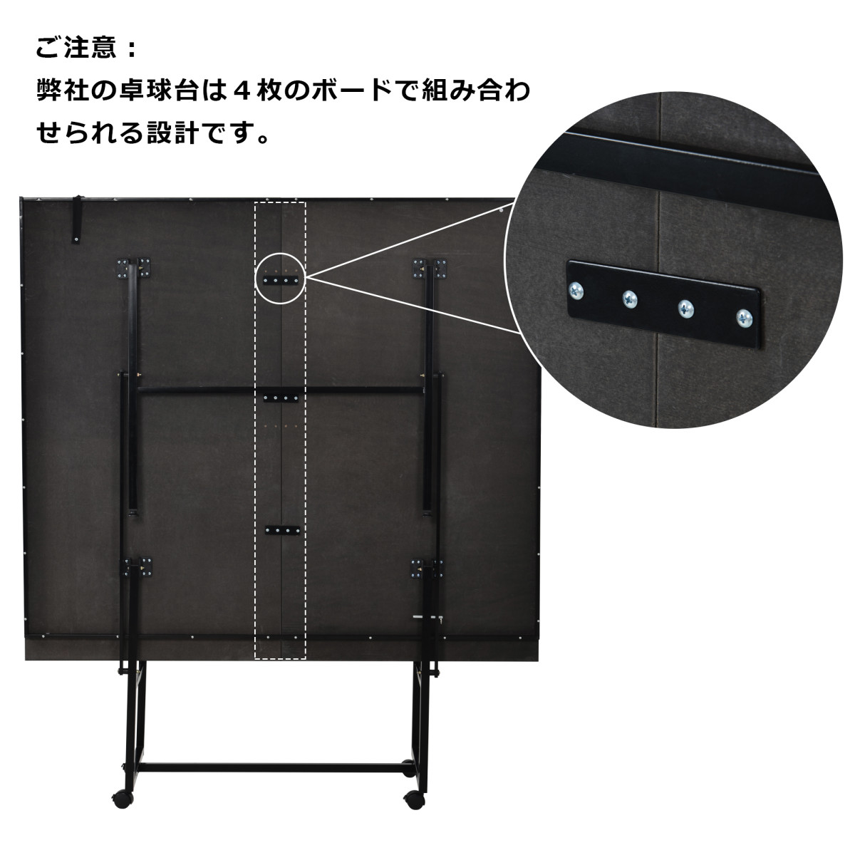 卓球台 国際規格サイズ 家庭用サイズ セパレート式 移動キャスター付 