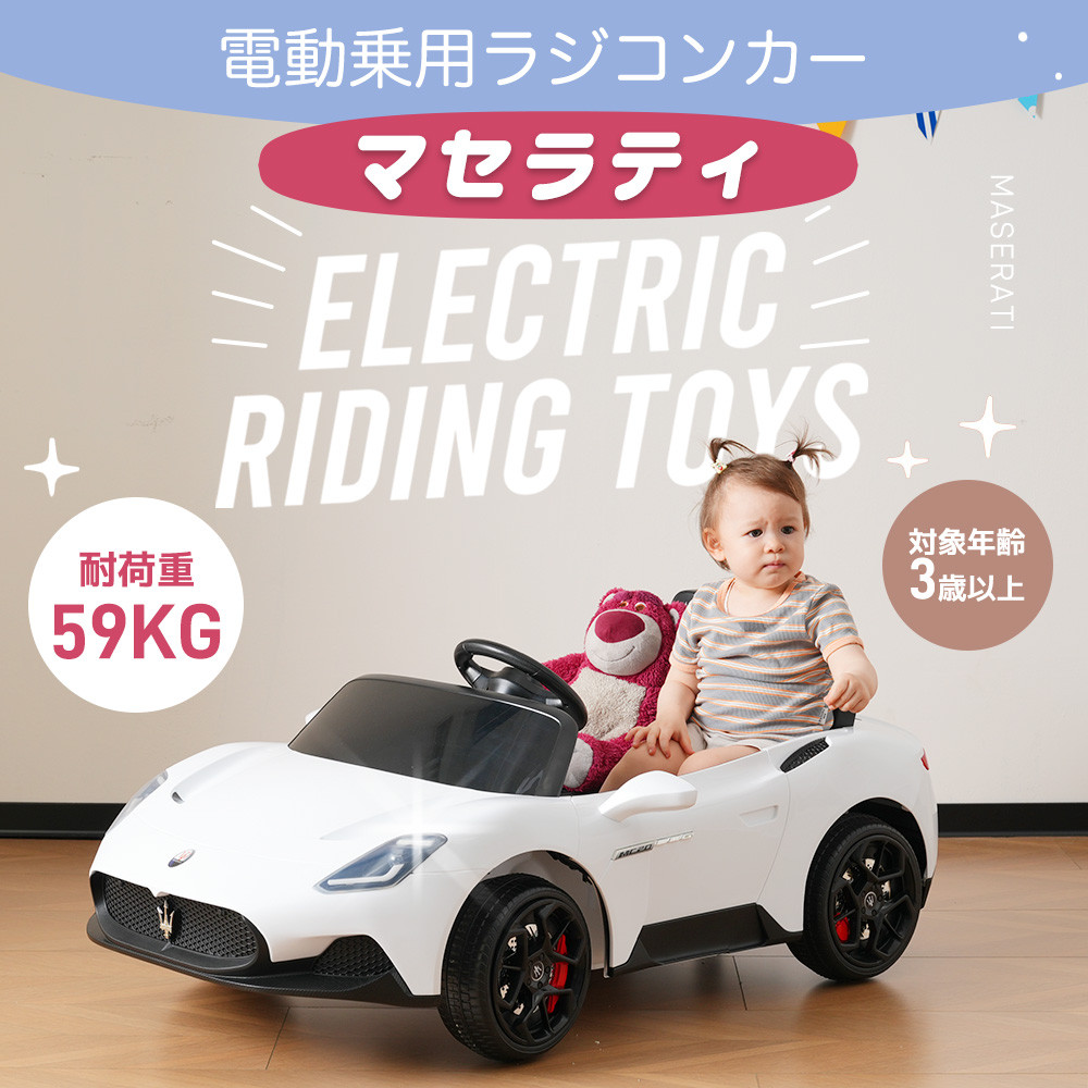 電動乗用ラジコンカー 電動乗用玩具 乗用玩具 2席 PSEクリスマス 正規