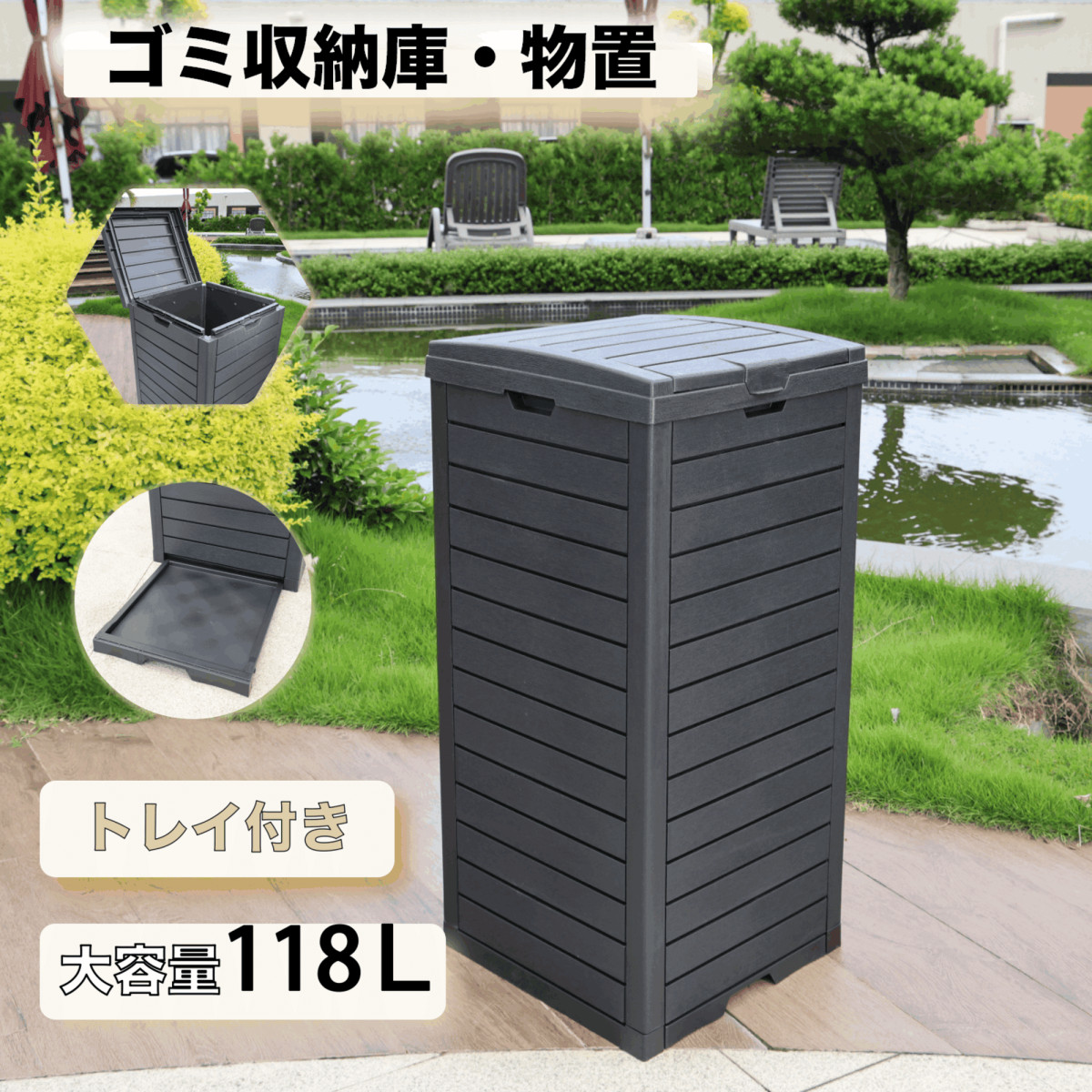ゴミ箱 屋外 屋外ごみ箱 屋外用ゴミ箱 戸外収納庫 収納ボックス 置き配