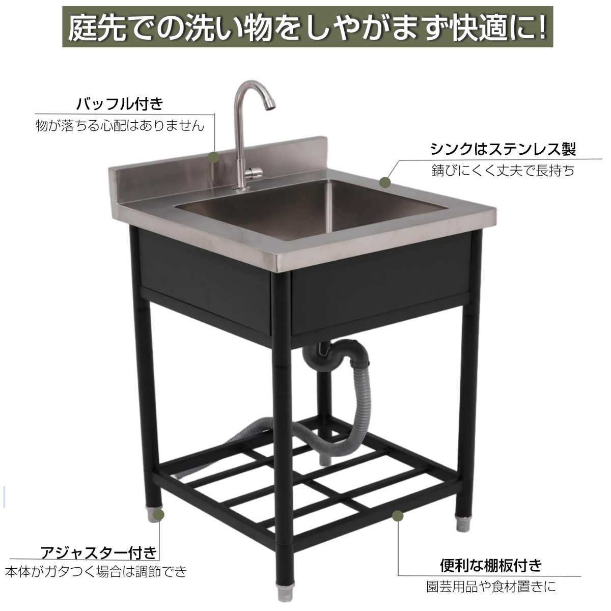 流し台 蛇口付き 水栓付 ステンレス 洗い場 屋外シンク 屋外流し台