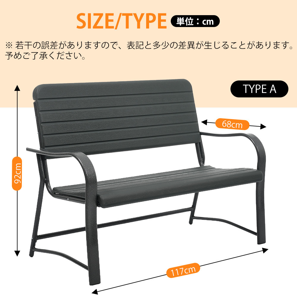 ガーデンベンチ ガーデンファニチャー 固定式 バルコニー アウトドア