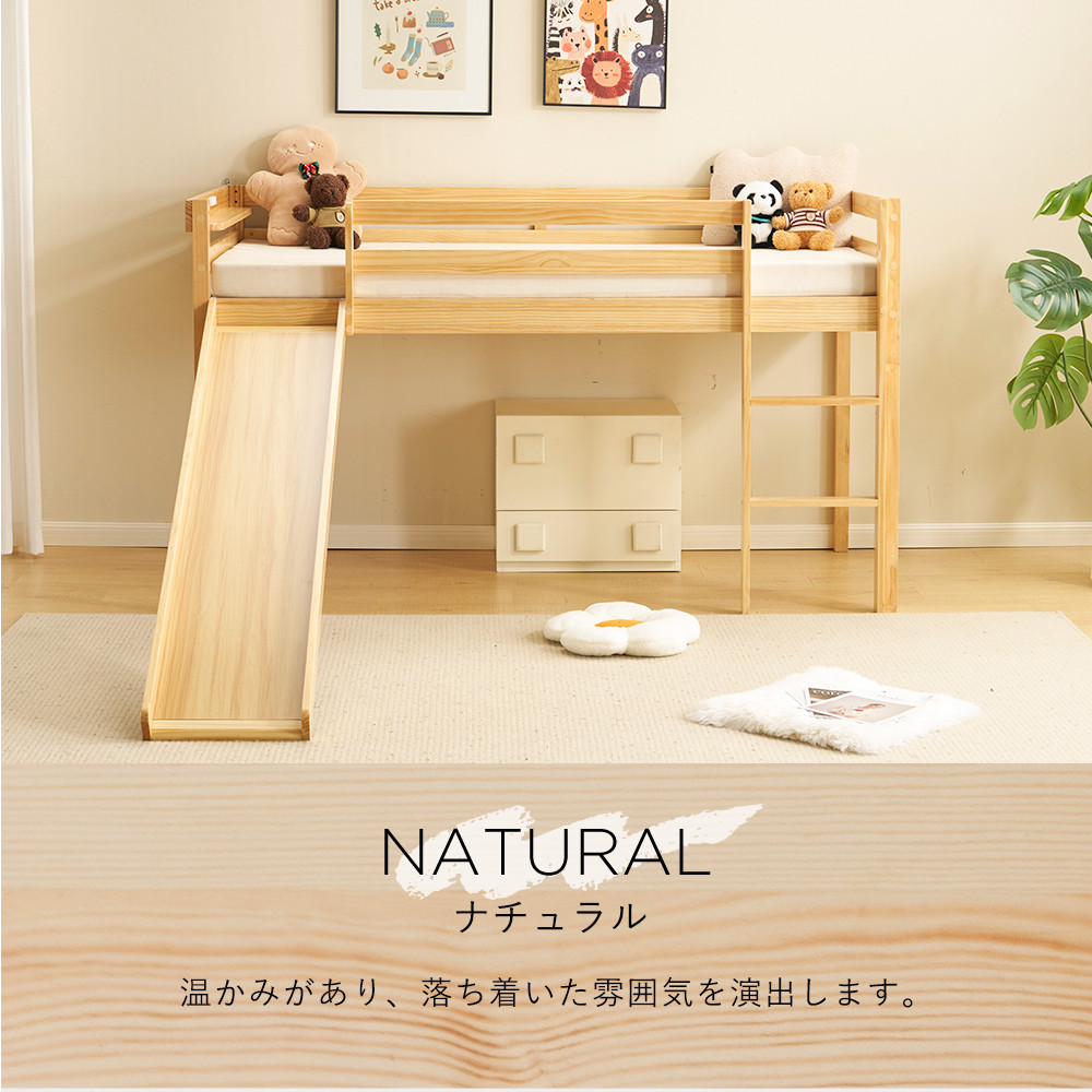 ロフトベッド 頑丈 ロータイプ 階段付き 天然木 コンセント付き シングル magnet_175712969302.png