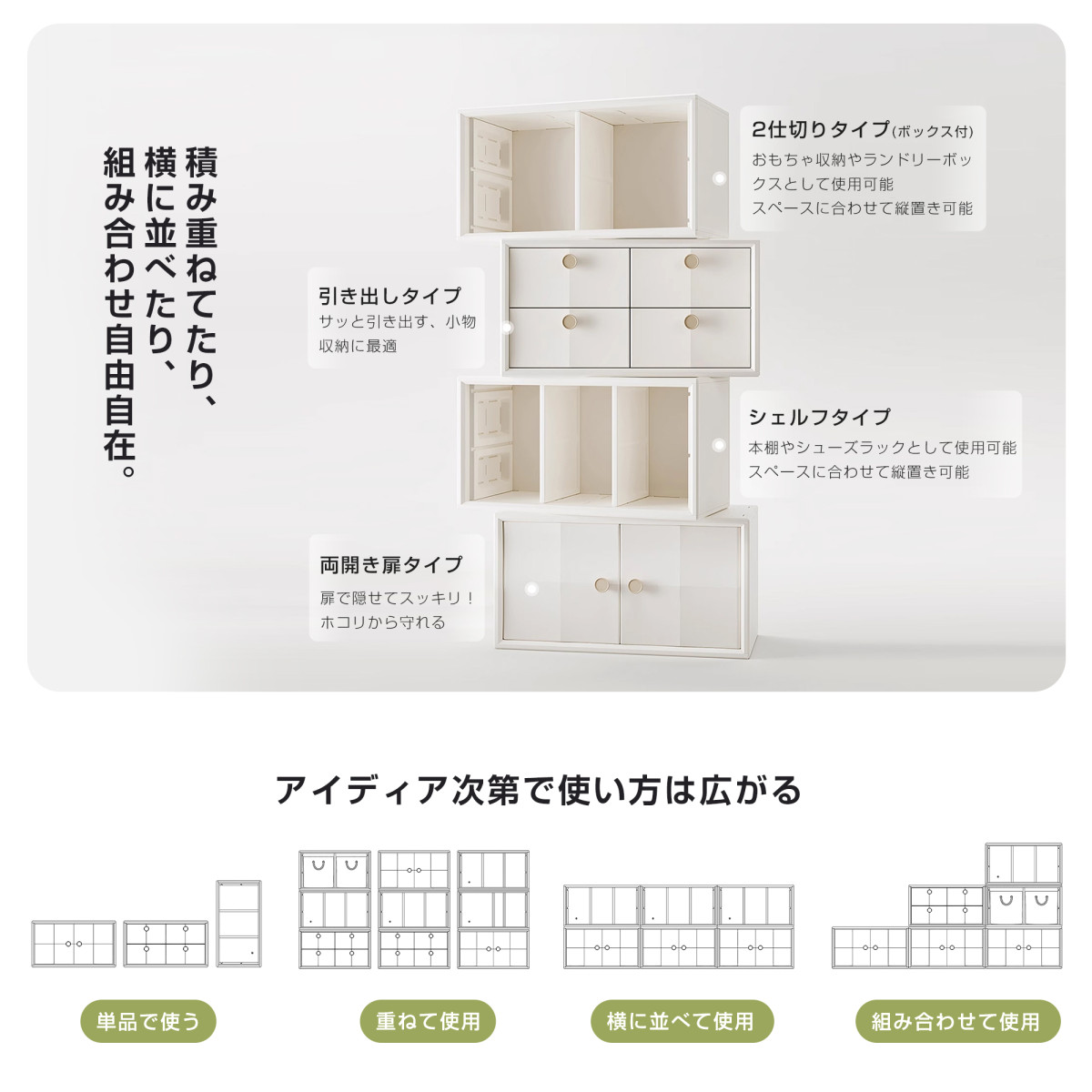 おもちゃ箱 積み重ね収納 収納棚 おもちゃ収納 扉付き 幅74cm 前開き