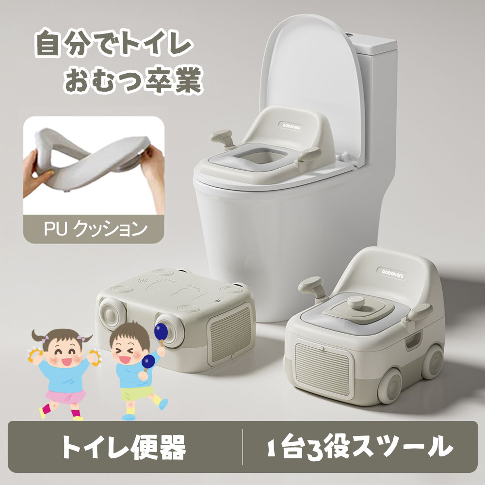 おまる オマル 3WAY 車型 トイレ型 トイレトレーニング トイトレ 子供