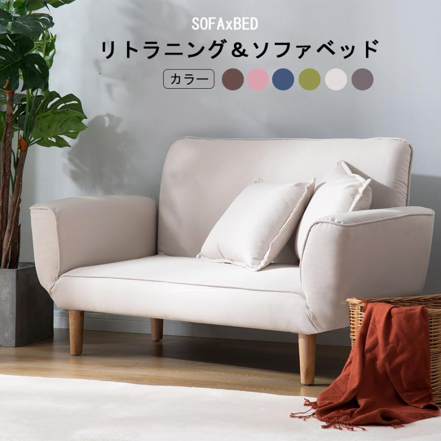 ソファ ソファーベッド ソファー クッション付 2人掛け 5段角度調整