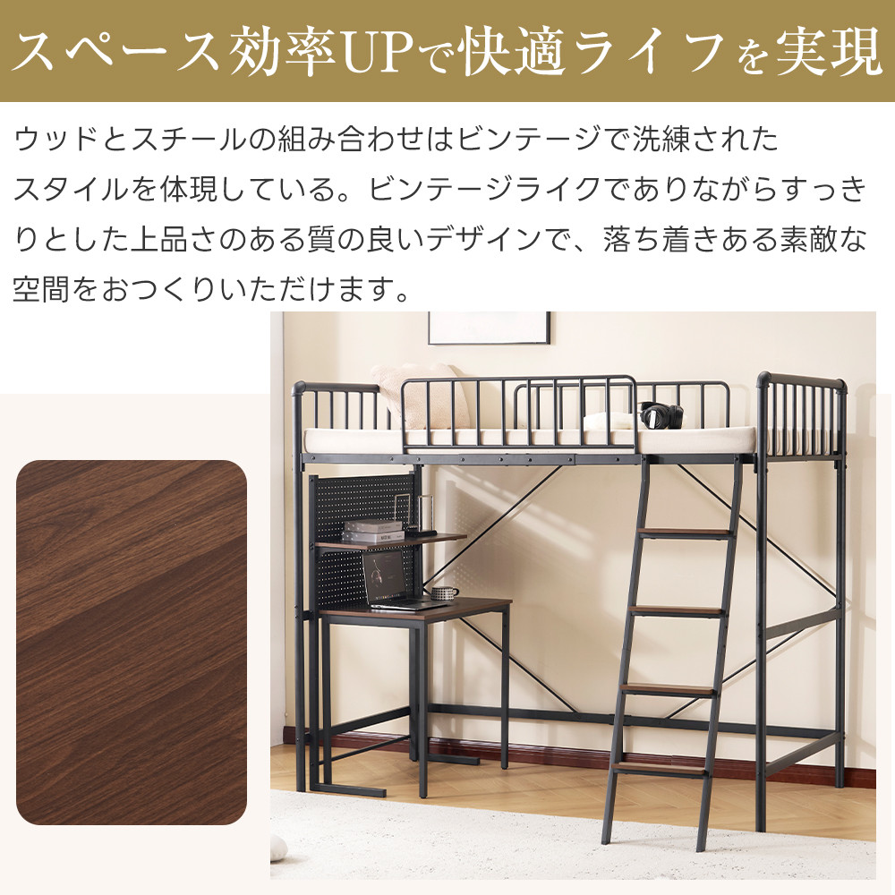 システムベット ロフトベッド シングルパンチングボード 収納付き
