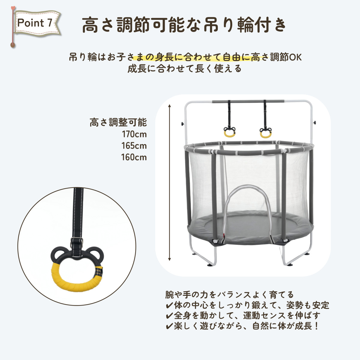 鉄棒 トランポリン 吊り輪 子供用 高さ3段階 ベビーサークル 安全