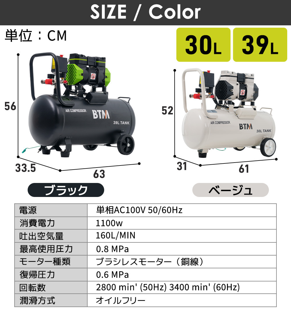 エアーコンプレッサー 静音 2色 39L 大容量 エアコンプレッサー静音 