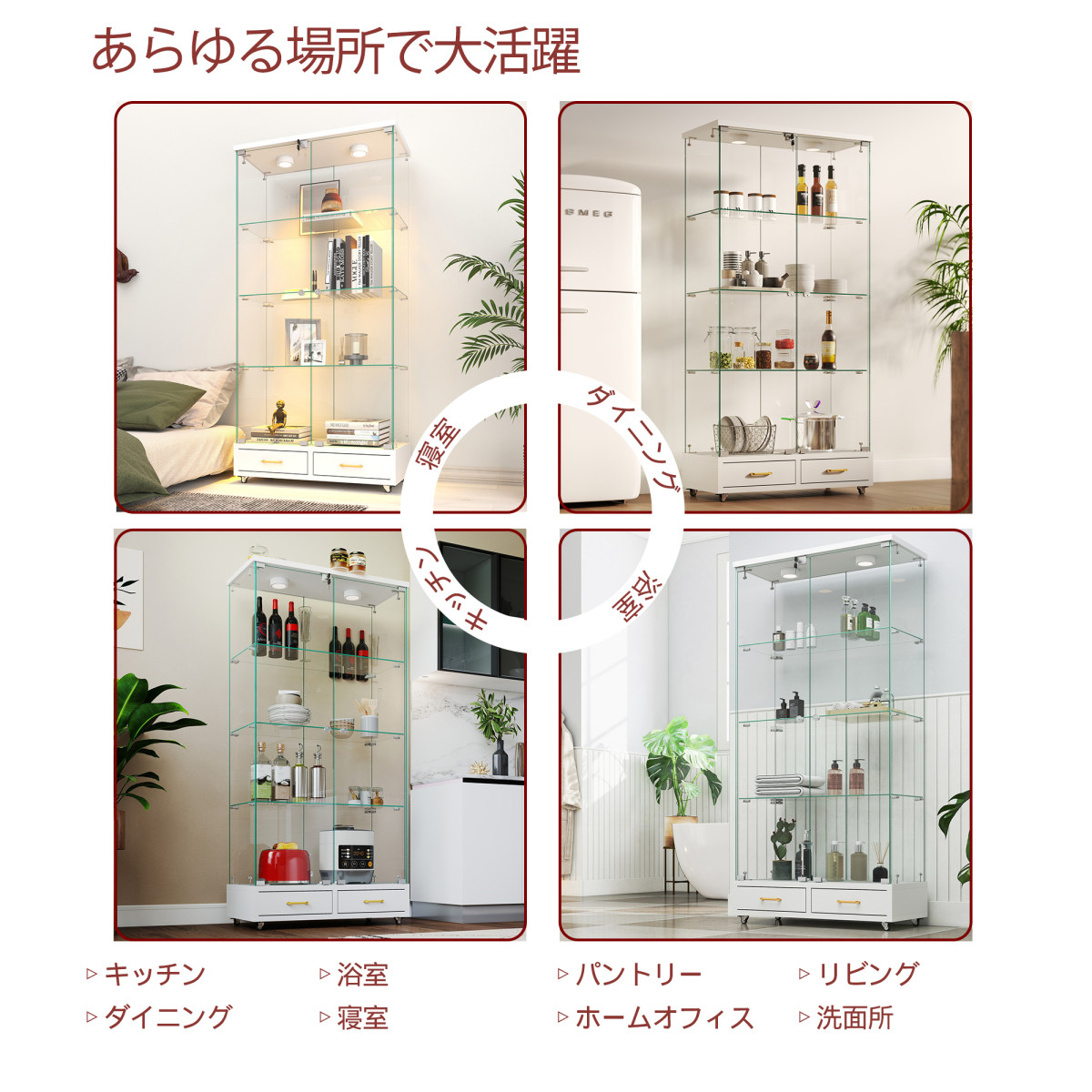 IziBuy | ガラス収納キャビネット コレクションケース 4段 ハイタイプ 